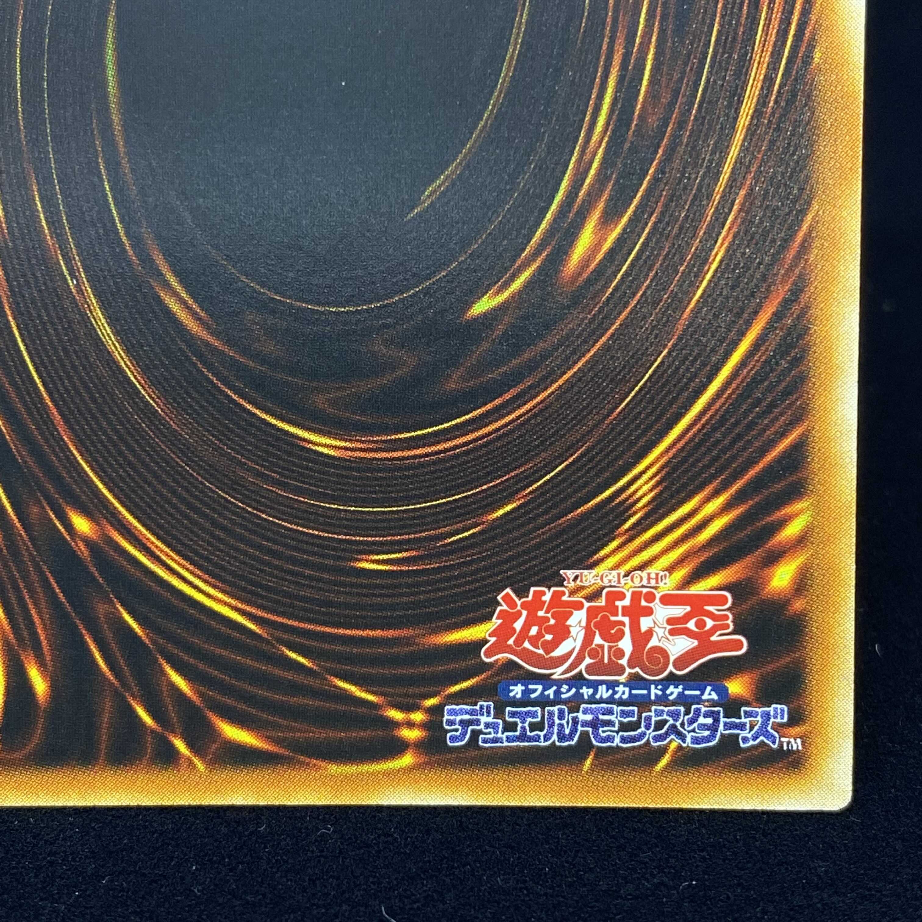 Card of Sanctity Ultimate Rare Relief