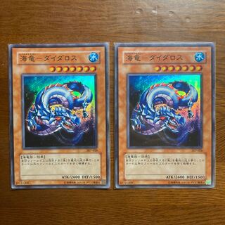 2枚セット　海竜-ダイダロス　スーパー　アトランティス