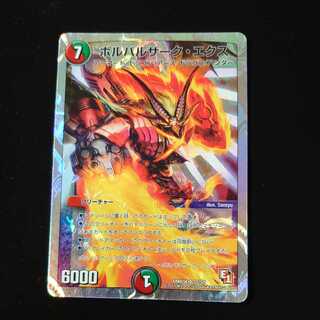 ボルバルザーク・エクス