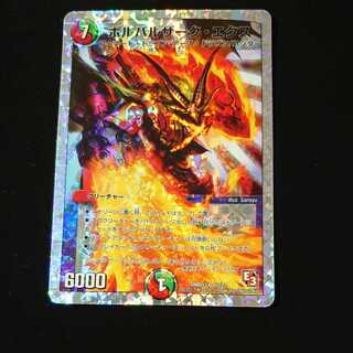 ボルバルザーク・エクス