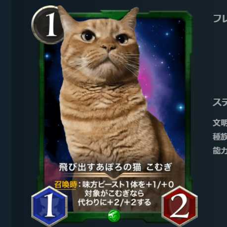 飛び出すあぽろの猫 こむぎ 2枚セット