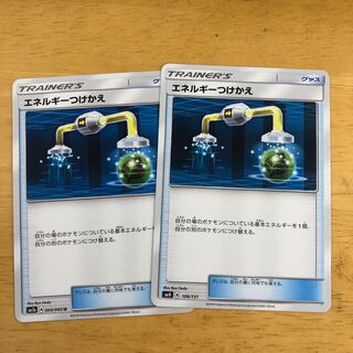 ポケモンカード　エネルギーつけかえ　セット　即購入あり