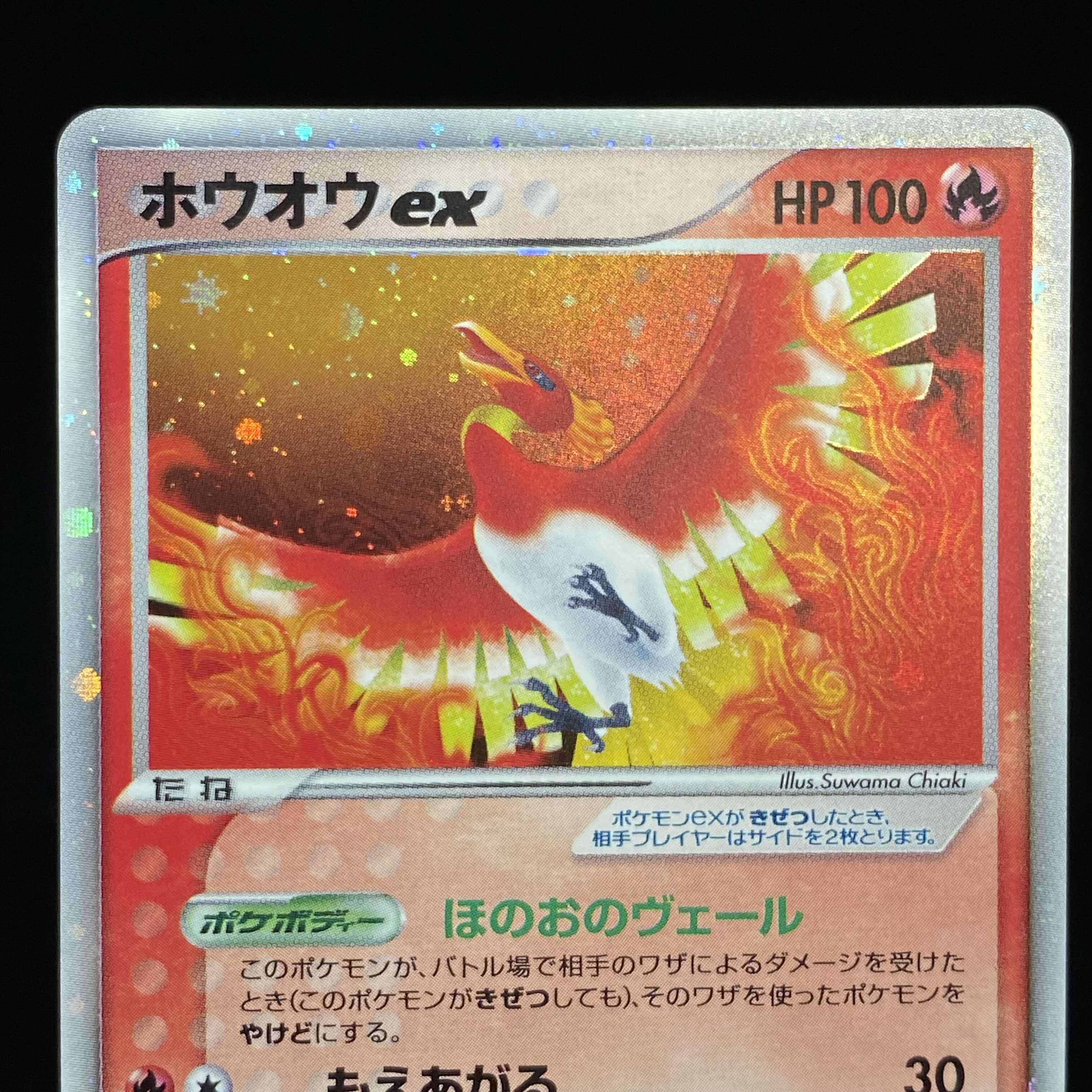ポケモンカードゲーム ルギアEX 信頼 プレイヤーズプロモ ルギアex ホウオウex ポケモンカードゲーム