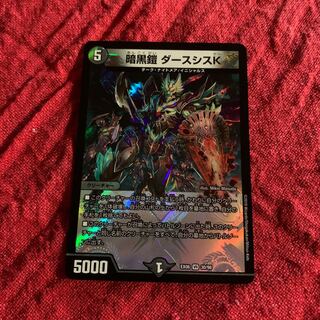 No.32 暗黒鎧ダースシスk