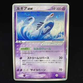 Lugiaex PCG Player's Promo