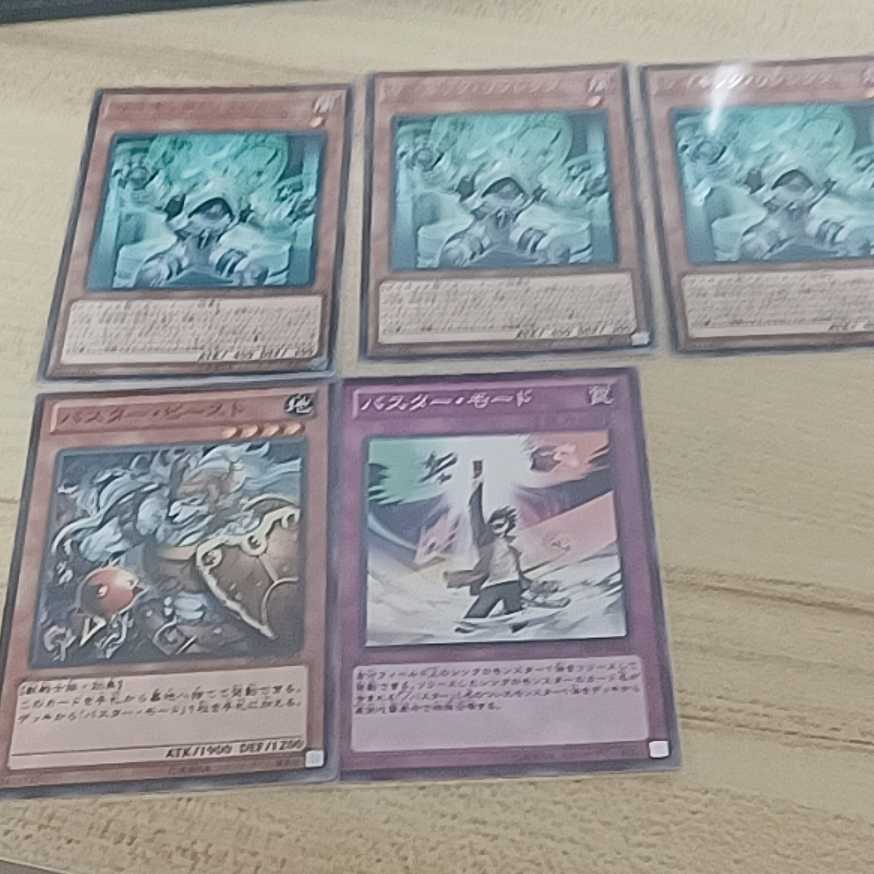 サイキック・リフレクター 出張セット