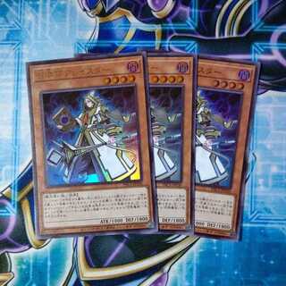 召喚師アレイスター ウルトラレア ３枚セット