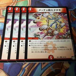 メッチャ映えタタキ