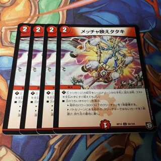 メッチャ映えタタキ