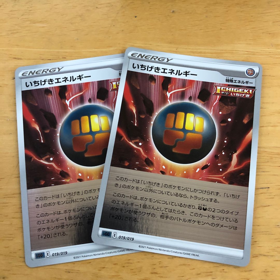 ポケモンカード　いちげきエネルギー　セット　即購入あり