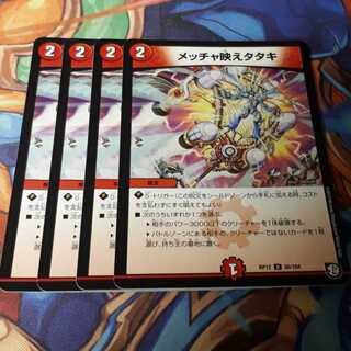 メッチャ映えタタキ