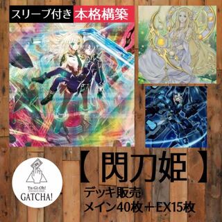 遊戯王 せんとうき」の激安通販 | magi