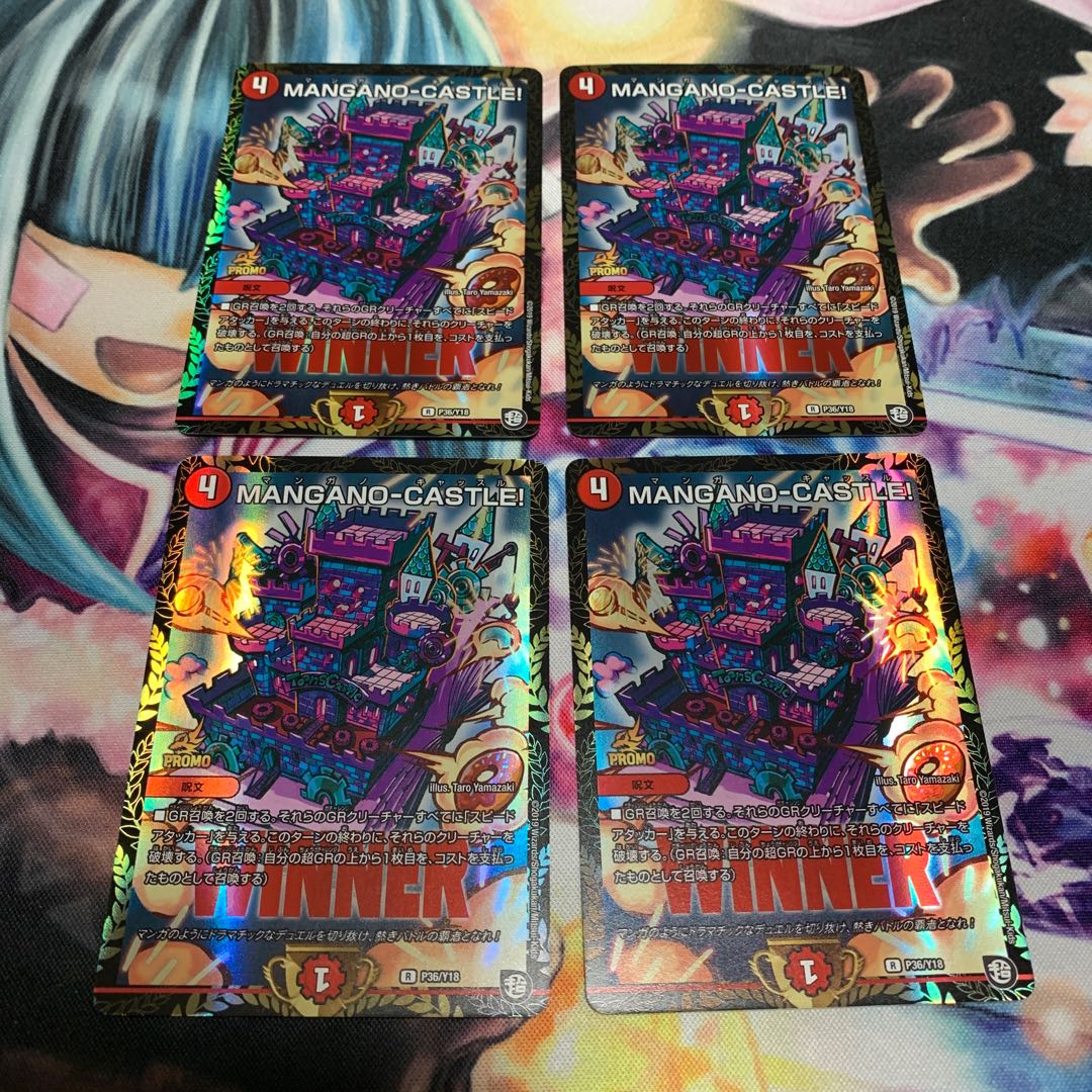 MANGANO-CASTLE! Promo 4 copies