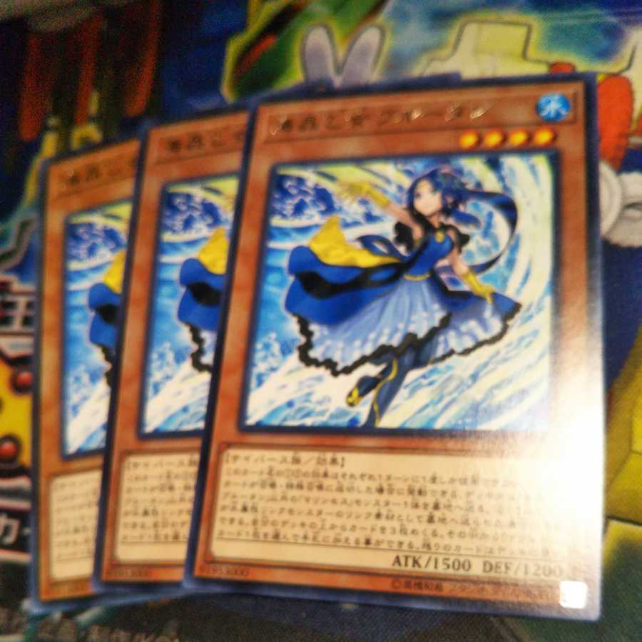 遊戯王　ブルータン