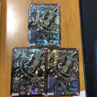 卍 デ・スザーク 卍