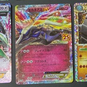 【専用】25th レントラー、ゼルネアス