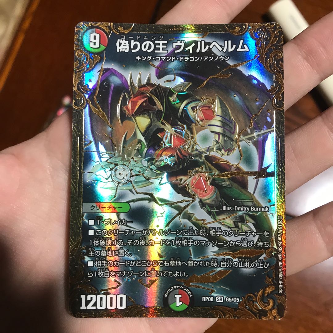 偽りの王 ヴィルヘルム(ウルトラゴールデンカード仕様) 3枚セット