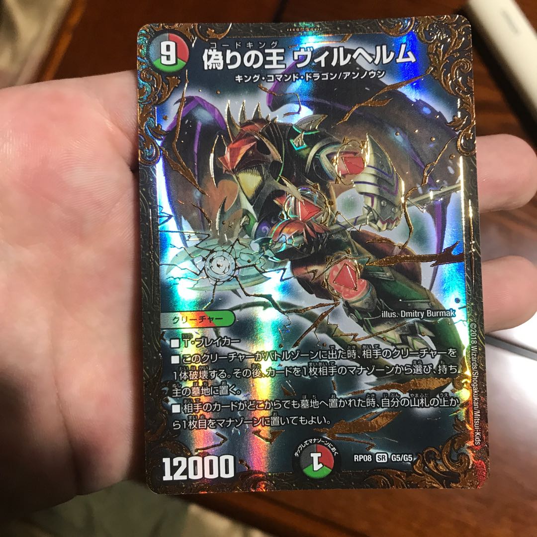 偽りの王 ヴィルヘルム(ウルトラゴールデンカード仕様) 3枚セット