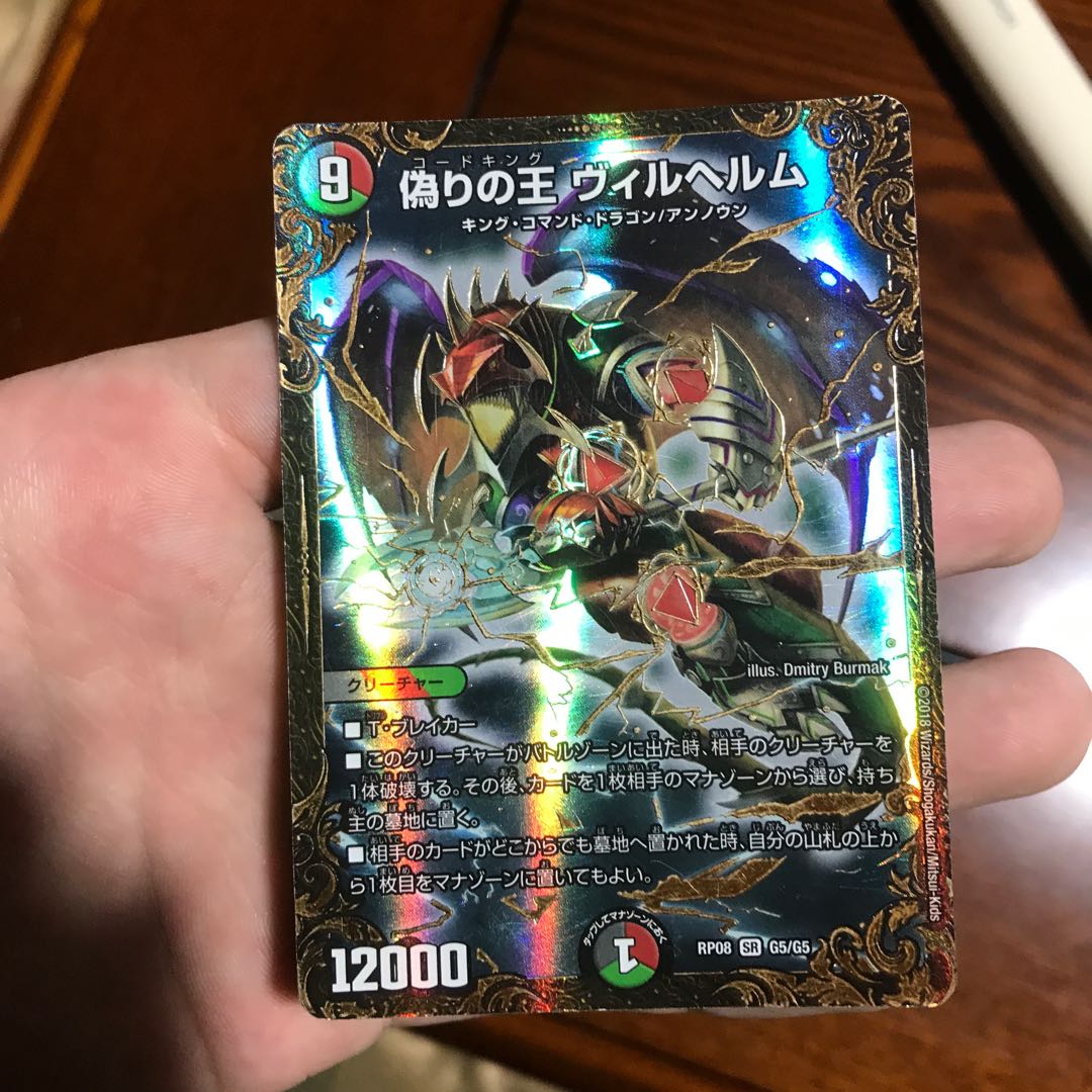 偽りの王 ヴィルヘルム(ウルトラゴールデンカード仕様) 3枚セット