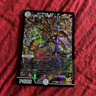 No.35 必勝の頂カイザー刃鬼