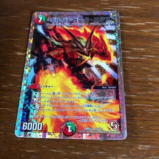 ボルバルザークエクス