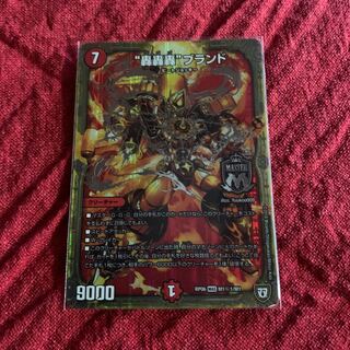 No.41 "轟轟轟"ブランド　秘1