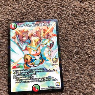 ハムカツ団の爆砕Goプロモ