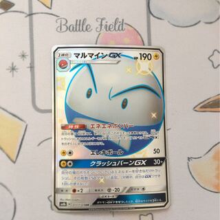 マルマインGX SSR