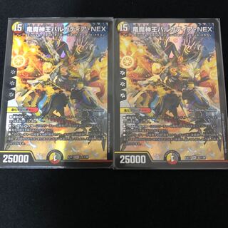 竜魔神王バルカディア・NEX