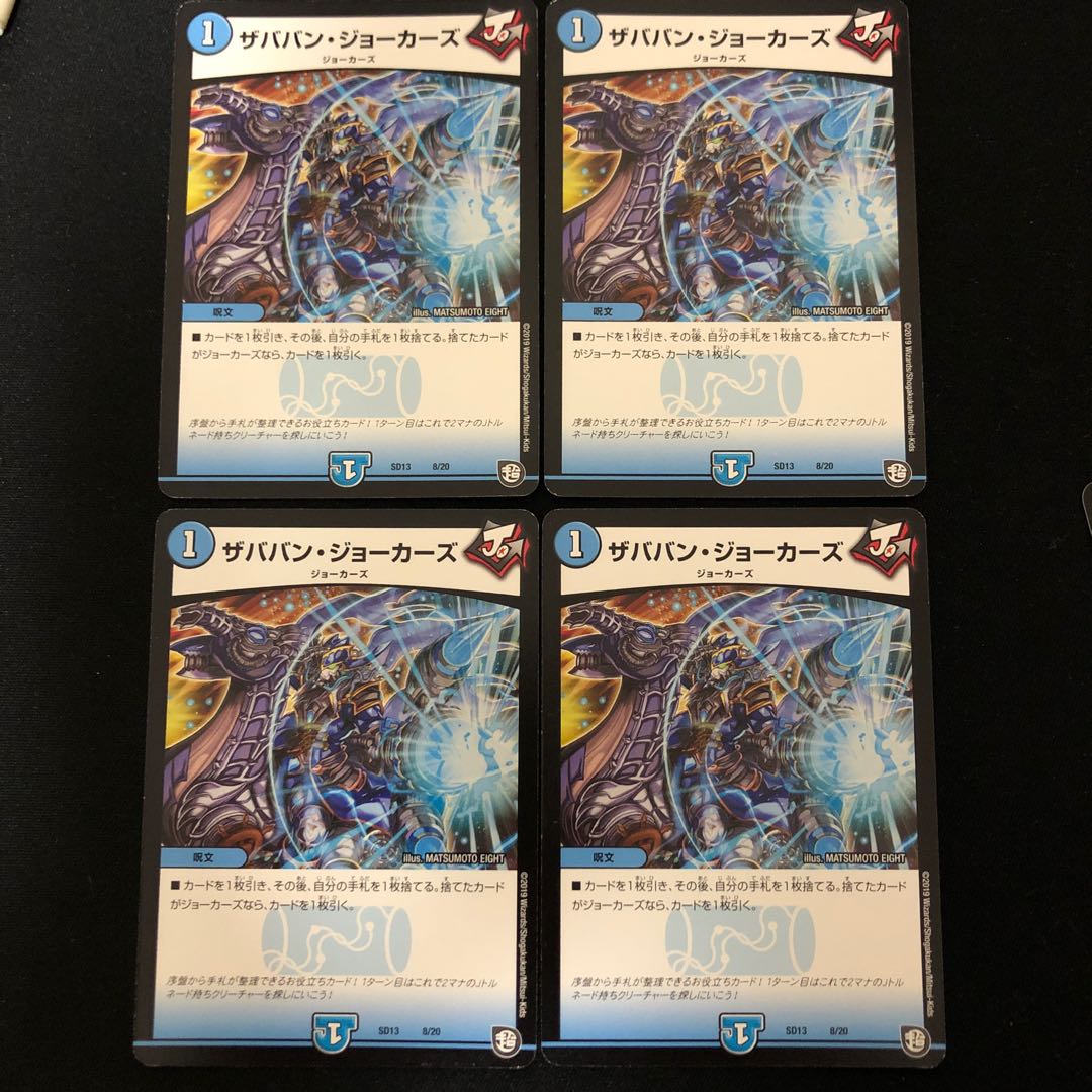 ザババン・ジョーカーズ