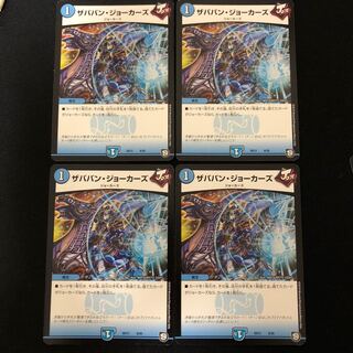 ザババン・ジョーカーズ