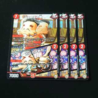 Home-Home-Roshi｜Home-Home-Roshi Phrase 4