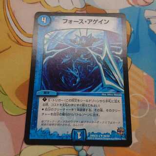 フォースアゲイン