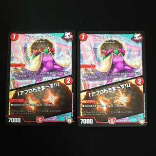 カツラデランス｜「アフロ行きまーす!!」　2枚