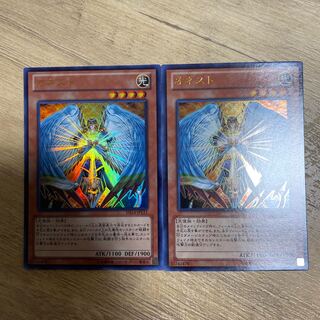 オネスト ウルトラレア