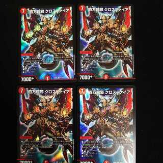 百万超邪 クロスファイア　4枚
