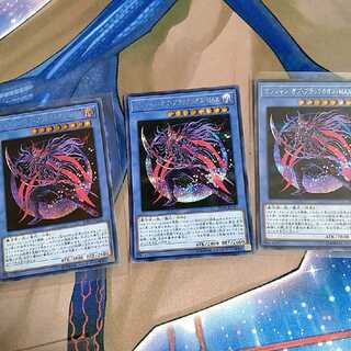 マジシャン・オブ・ブラックカオス・MAX　シク×3