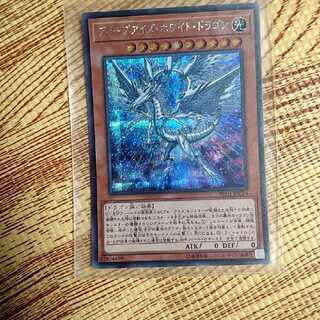 ディープアイズ・ホワイト・ドラゴン シークレットレア