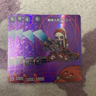 Deconstruct doll Jenny