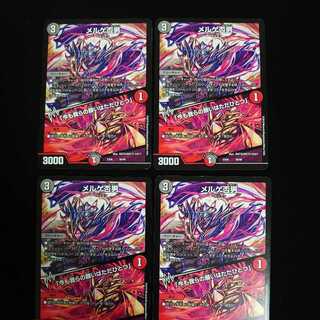 MERGE NENO MAN｜"Even now, our Wish is only one" 4 sheets