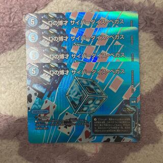 Dの博才 サイバーダイス・ベガス