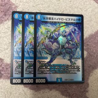 氷牙君主ハイドロ・ビスマルク帝