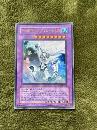 E・HERO アブソルートZero ウルトラレア