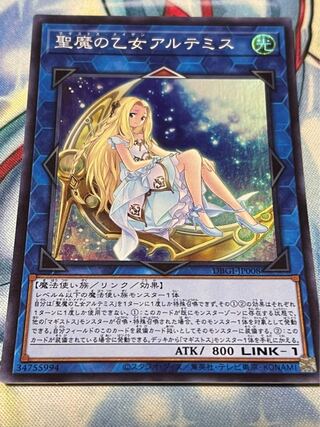 Artemis, the Magistus Moon Maiden Super Rare