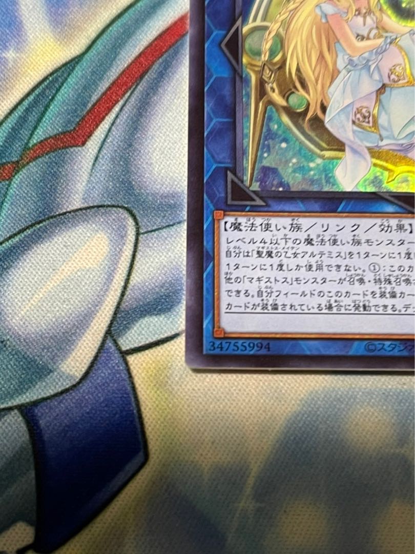 Artemis, the Magistus Moon Maiden Super Rare