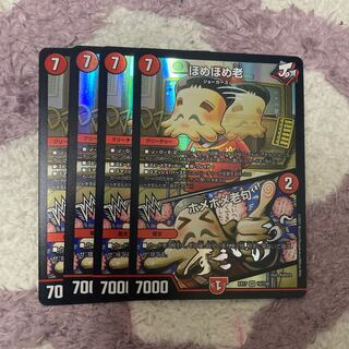 ほめほめ老｜ホメホメ老句