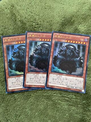 冥帝エレボス ウルトラレア3枚