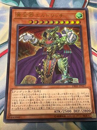 黄金狂エルドリッチ ウルトラレア 1枚