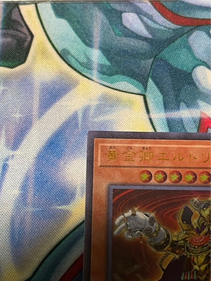 黄金狂エルドリッチ ウルトラレア 1枚