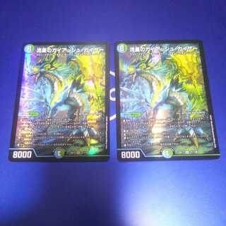 流星のガイアッシュ・カイザー 2枚